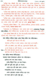 Sri Sri Ramakrishna Kathamrita - Set of 2 Volumes (Bengali)