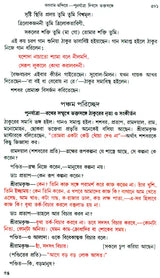 Sri Sri Ramakrishna Kathamrita - Set of 2 Volumes (Bengali)