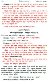 Sri Sri Ramakrishna Kathamrita - Set of 2 Volumes (Bengali)