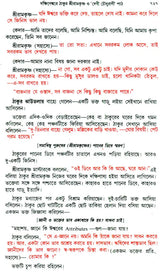 Sri Sri Ramakrishna Kathamrita - Set of 2 Volumes (Bengali)