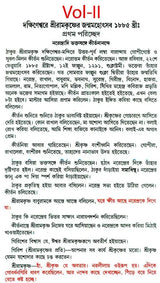 Sri Sri Ramakrishna Kathamrita - Set of 2 Volumes (Bengali)