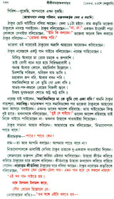 Sri Sri Ramakrishna Kathamrita - Set of 2 Volumes (Bengali)