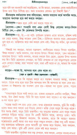 Sri Sri Ramakrishna Kathamrita - Set of 2 Volumes (Bengali)