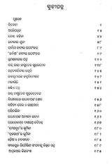 Radhanathnka Nirbachita Gadya (Oriya) - Retail Maharaj