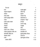 Maithili Galpa Sankalan (Oriya) - Retail Maharaj