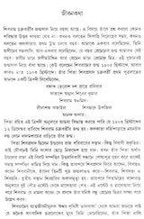 Shibram Chakraborty - A Monograph (Bengali) - Retail Maharaj