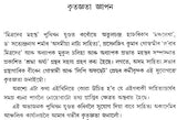 Mira Dev Mahatma - A Monograph on Assamese - Retail Maharaj