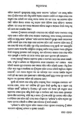 Krantikal (Oriya) - Retail Maharaj