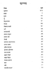 Sashibhusan Ray: Nirbachita Prabandhabali (Oriya) - Retail Maharaj