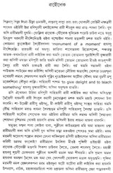 Manipuri Warimacha - An Anthology of Manipur (Bengali Short Stories) - Retail Maharaj