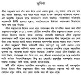 Lila Majumder - A Monograph (Bengali) - Retail Maharaj