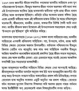 Ganadevata (Assamese) - Retail Maharaj