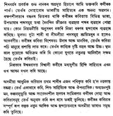 Kabirdi Kai: Selected Kabir's Poems in Assamese (An Old and Rare Book) - Retail Maharaj