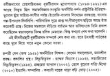 Dhurjatiprasad Mukhopadhyay: A Monograph in Bengali - Retail Maharaj