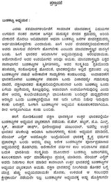 Janapada Mattu Budakattu Geethegalu- An Anthology of Folk and Tribal Songs (Kannada) - Retail Maharaj