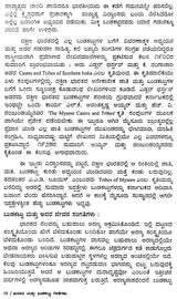 Janapada Mattu Budakattu Geethegalu- An Anthology of Folk and Tribal Songs (Kannada) - Retail Maharaj