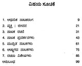 Dharmavaram Ramakrishnamacharya- Dr. P.S.R. Appa Rao's Telugu Monograph in Kannada (An Old and Rare Book) - Retail Maharaj