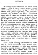 Devudu- A Monograph in Kannada - Retail Maharaj