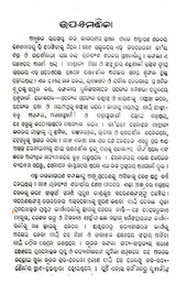 Veeresalingam (An Old and Rare Book in Oriya) - Retail Maharaj