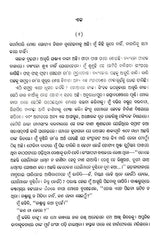 Sesh Golakdhandhan (Oriya) - Retail Maharaj