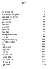 Phulwari (Oriya) - Retail Maharaj