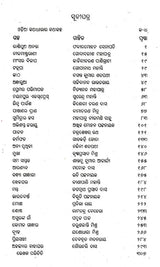 Oriya Kathadhara (Oriya) - Retail Maharaj