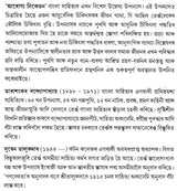 Arogya Niketan (Assamese) - Retail Maharaj