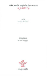 Hridayanetri- Malati Chendur's Award-Winning Telugu Novel (Kannada) - Retail Maharaj