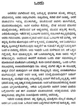 Janateya Rajya- Birendra Kumar Bhattacharyya's Award Winning Assamese Novel 'Iyaruingam' (Kannada) - Retail Maharaj