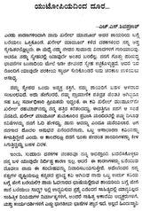 Digantada Kadege- Khaleel Mamoon's Award Winning Urdu Poetry 'Aafaaq Ki Taraf' (Kannada) - Retail Maharaj