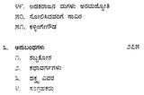 Dakshina Karnatakada Janapada Kathegalu- Folk Tales of South Karnataka (Kannada) - Retail Maharaj