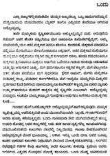 Devara Vikaralagalu- M. Mukundan's Award Winning Malayalam Novel 'Daivathinte Vikruthikal' (Kannada) - Retail Maharaj