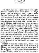 Basavaraja Kattimani- A Monograph in Kannada - Retail Maharaj