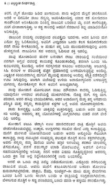 Ellakkinta Deergharatri- Chandrasekhar Rath's Award Winning Oriya Short Stories 'Sabutharu Dirgharati' (Kannada) - Retail Maharaj