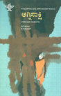 Agnisakshi- Lalithambika Antharjanam's Award Winning Malayalam Novel (Kannada) - Retail Maharaj