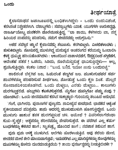 Agnisakshi- Lalithambika Antharjanam's Award Winning Malayalam Novel (Kannada) - Retail Maharaj