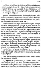 Agnisakshi- Lalithambika Antharjanam's Award Winning Malayalam Novel (Kannada) - Retail Maharaj