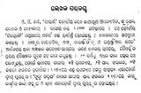 Nagar- Manthan (An Old and Rare Book in Oriya) - Retail Maharaj