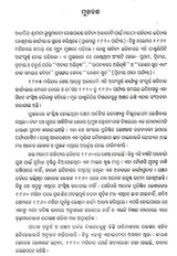 Marathi Sahityara Itihasa (Oriya) - Retail Maharaj