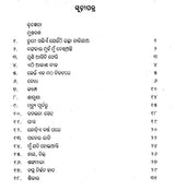 Nirjhar (Oriya) - Retail Maharaj
