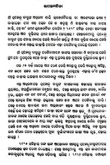 Atmakatha (Oriya) - Retail Maharaj