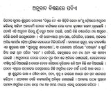 Jharaka (Oriya) - Retail Maharaj