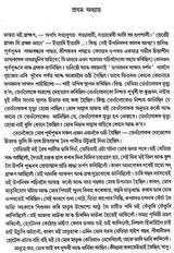 Jivanatit (Assamese Novel) - Retail Maharaj