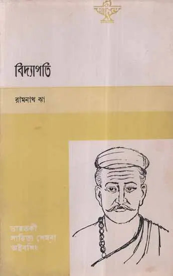 Bidyapati in Manipuri (An Old and Rare Book) - Retail Maharaj