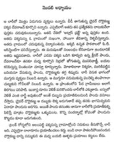 Oka Manishi Oka Illu Oka Prapancham (Telugu) - Retail Maharaj