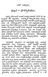 Maharshi Devendranatha Tagore : An Old and Rare Book (Telugu) - Retail Maharaj