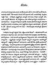 R.K. Narayan (Telugu) - Retail Maharaj
