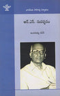 R.S. Sudarshanam (Telugu) - Retail Maharaj