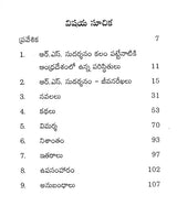 R.S. Sudarshanam (Telugu) - Retail Maharaj
