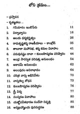 Gadiyaram Ramakrishna Sharma (Telugu) - Retail Maharaj